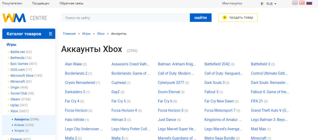 аккаунт Xbox 360